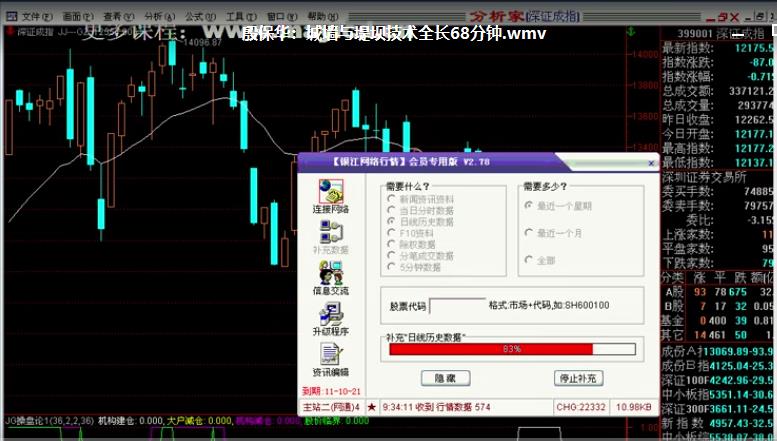 殷保华城墙与堤坝技术